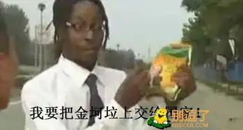 搞笑图片笑话搞笑搞笑图片精选爆笑搞笑图片大全第3340页别逗了

