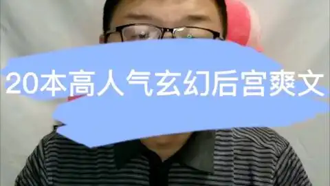 20本精品搞笑流书单,祝大家每一天都在开心中度过

