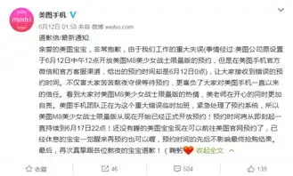 美图手机抢购一空网友质疑套路深
