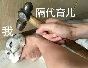 老人带娃别让隔代育儿的矛盾,毁了三代人
