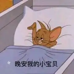 表情表情包,想我了不,你的小可爱又回来了表情
