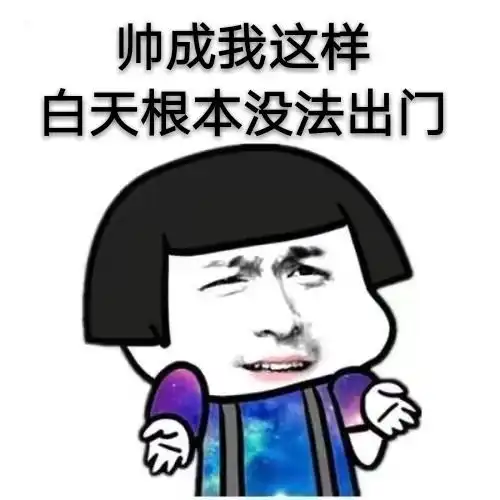 幽默笑话我不喜欢新老师,一整天都没有笑模样,拉着个驴脸
