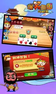 爆笑三国斗地主v1.1.3安卓版下载棋牌游戏非凡手机软件
