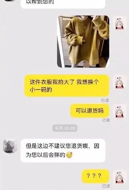 星期天的早晨白茫茫搞笑囧图
