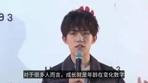 易烊千玺20岁生日,王俊凯谢娜发文祝福,文案配图来自同一档综艺
