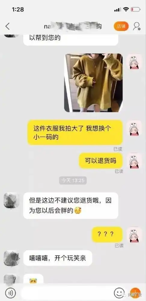 爆笑图片你们都别想多了,客服能有什么坏心眼呢
