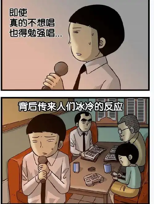 搞笑漫画,ktv
