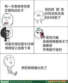 你知道强迫症的痛苦吗暴走漫画大合集
