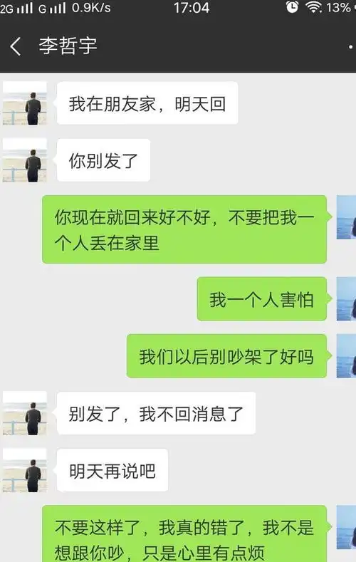 搞笑聊天记录孩子,你很真诚,孩子的回复笑半年
