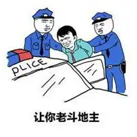 叫人斗地主微信表情包微信头像图片大全
