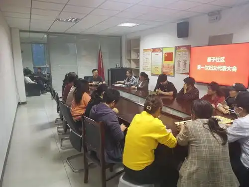 新昌初心红新昌发展区圆满完成社区妇联换届选举工作

