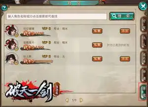 有人必有江湖破天一剑手游社交系统

