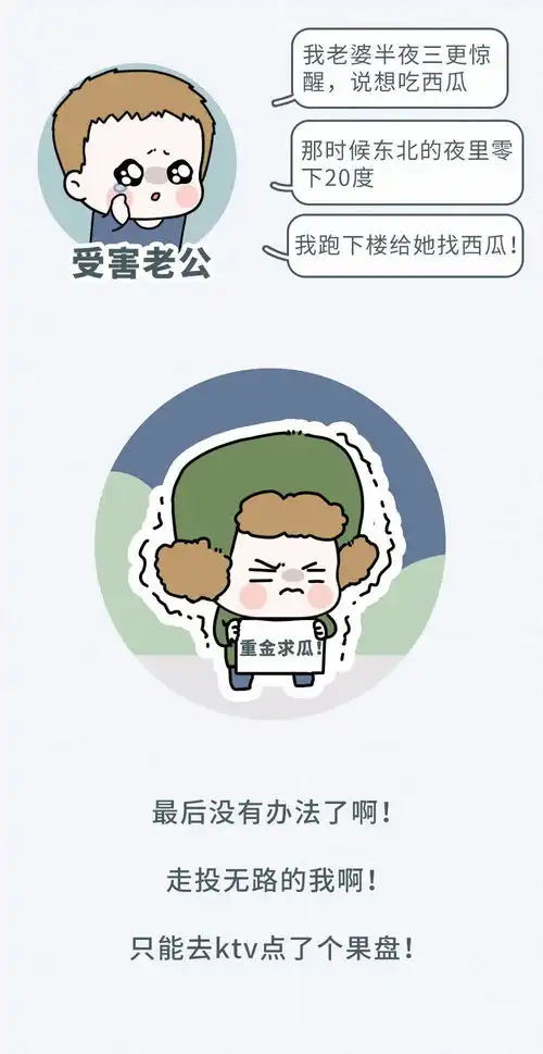 老婆怀孕后一看到我的脸就想吐,哈哈哈哈哈这些妊娠反应也太好笑了
