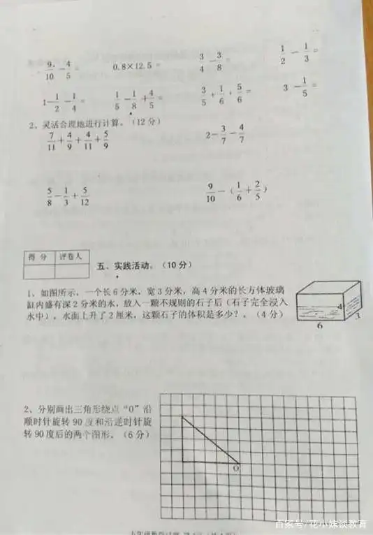 小学五年级数学期末考试题,题型有趣,难度较大,能考100分很难

