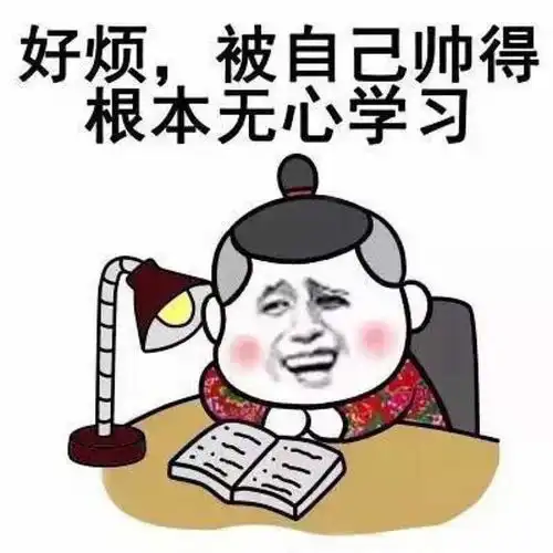 十条段子我相信爱情,可丈母娘不信
