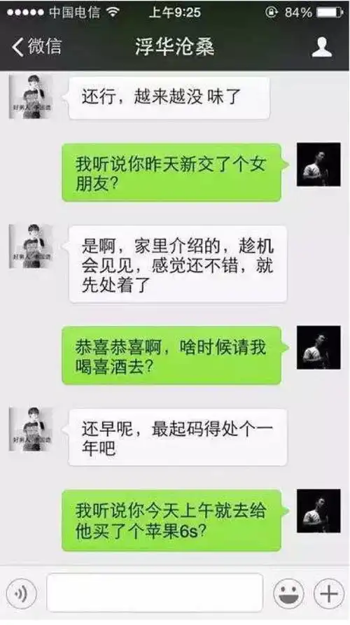 武汉一男子真实的微信聊天记录遭曝光,太现实了...刷爆朋友圈
