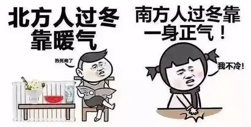 发记甜品没有供暖的南方冷爆了南京发记表示不服
