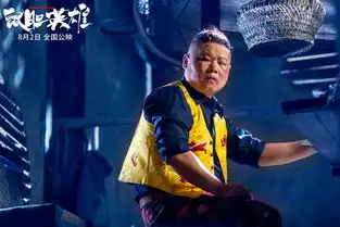 爆笑喜剧鼠胆英雄正在热映岳云鹏佟丽娅情定上海滩
