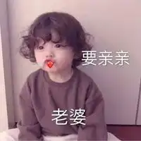 qq头像萌娃高清头像超级可爱的萌娃qq头像
