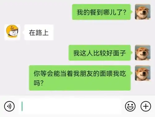 我的餐到哪儿了沙雕聊天搞笑视频
