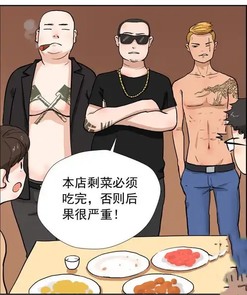 搞笑漫画,小情侣聚餐点多了的下场
