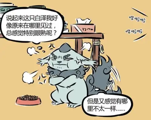 非人哉年兽出关耍威风,遇到白泽你有什么可豪横的
