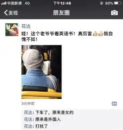 这可能是2017年朋友圈里最爆笑的照片了哈哈哈哈哈哈
