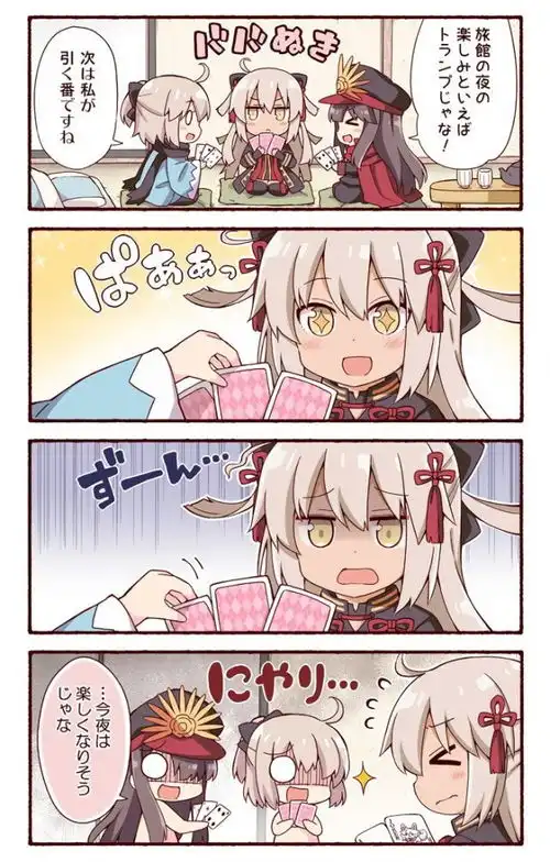 元宵节意味着...fgo趣图
