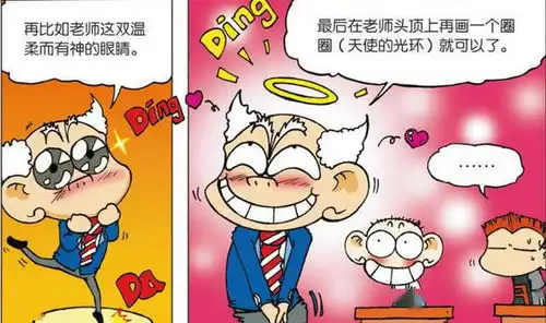 爆笑校园老师想要一个天使光环,结果呆头画出了自己的恨意
