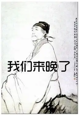 小杜甫和你们有仇最全杜甫很忙ps图
