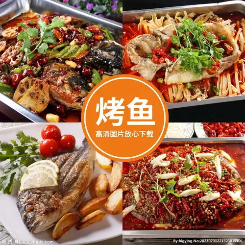 烤鱼设计图

