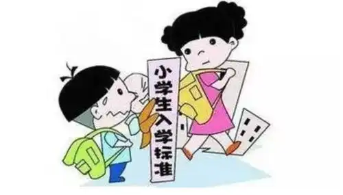 收藏级干货丨在上海升学必知的学籍那点事
