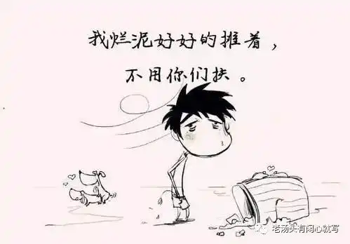 晚安调侃人生幽默搞笑
