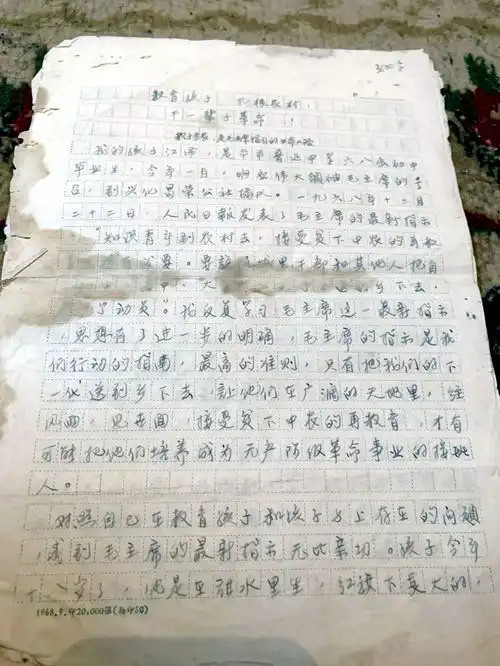 把谆谆教诲化作文字留给后代一纸家书传承艰苦奋斗家风
