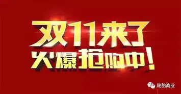 双11后,安装自带轮胎如何收费
