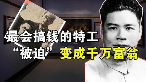 最会搞钱的特工,被周总理安排潜伏上海,被迫成为大富豪
