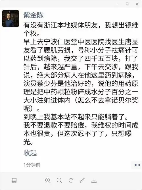 知名作家深夜求助打完这种针,痛到无法站立更惊人的真相是...

