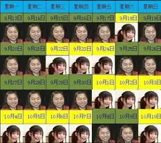 网友恶搞2010中秋国庆放假一览表
