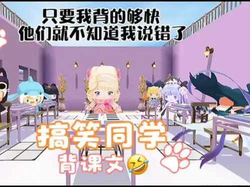 迷你世界搞笑同学,背课文的方式太与众不同了
