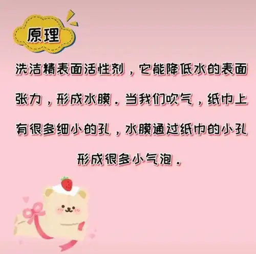 制作泡泡龙大班科学活动推荐有趣的泡泡龙
