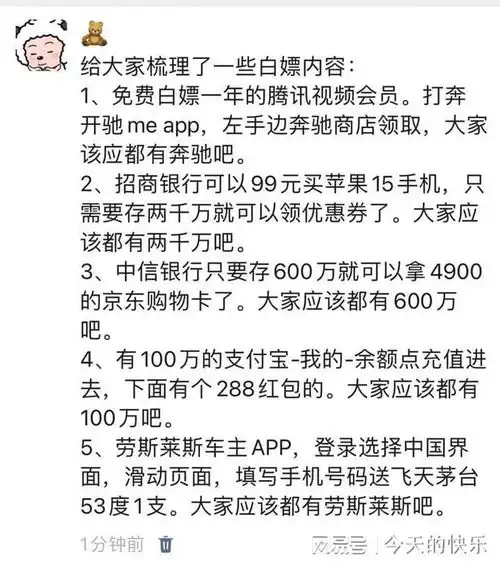 搞笑图片第503期今晚记得早睡,除非看我的文章
