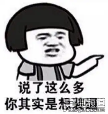 九阴绝学狄仁智扯蛋时间散播欢笑散播爱
