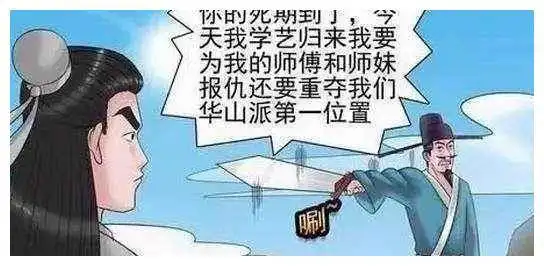 搞笑漫画练武十年只为报仇,老杜却发现自己是凶手
