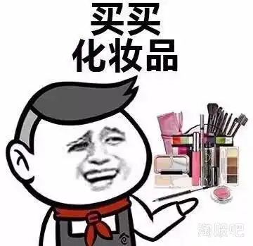 当代年轻人的奇葩消费观500元的口红买买买,20元的会员借借借
