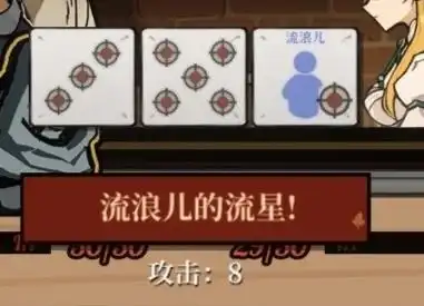 火山的女儿角色赠礼喜好一览
