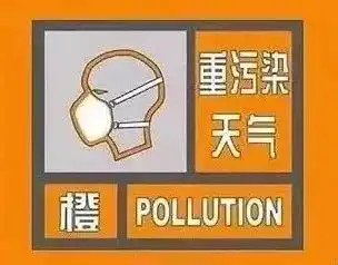 重污染橙色预警来了,前方有bug,雨雪雾霾都来给春运添堵啦
