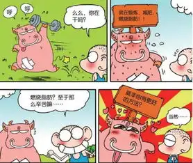 爆笑校园么么烧脂减肥太痛苦鼻毛提琴拉着不会痛嘛
