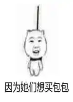 拼命工作却依然很穷的表情包好玩吗拼命工作却依然很穷的表情包怎么玩用户评论
