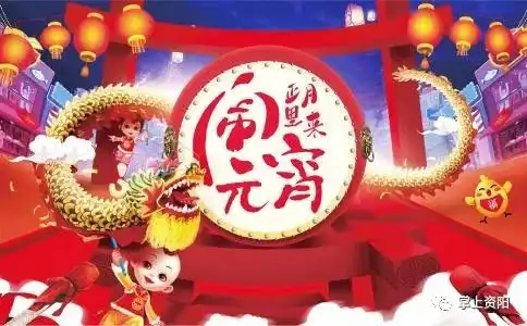 资阳人,元宵节来这里,好吃好玩还有奖
