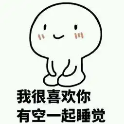 2017情人节表白表情包38p
